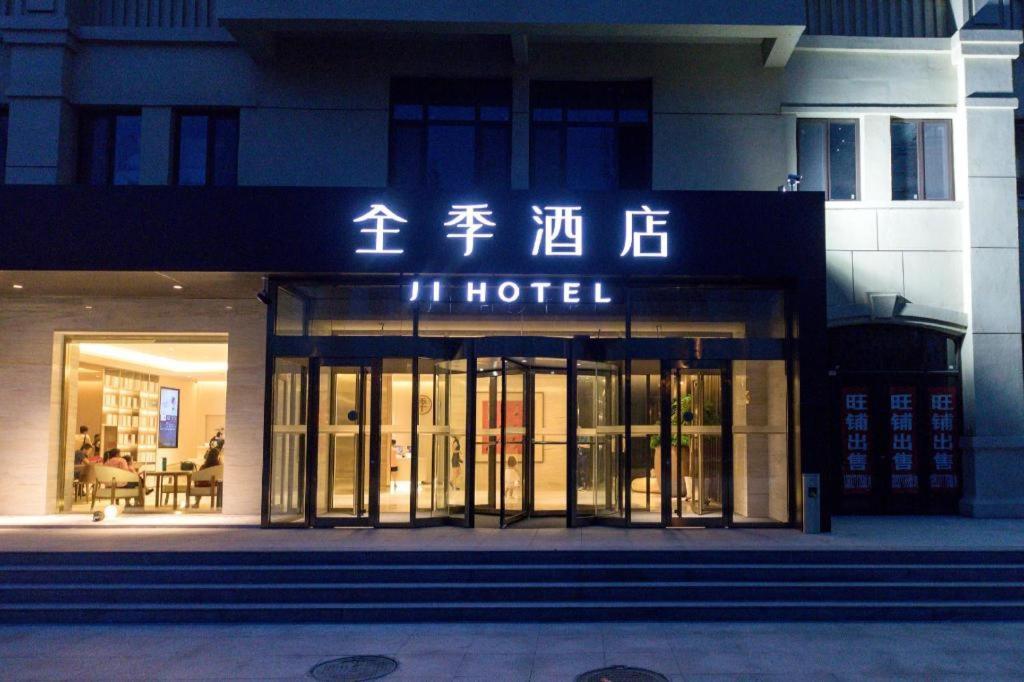 Ji Hotel Zhangjiakou Jiangong College Exterior photo